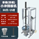 沖辣椒機海椒粉機辣椒沖打辣椒面的機器對窩大小號沖搗捶打粉碎機 小號普通