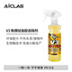 艾卡萊斯V3免擦拭蟲(chóng)膠去除劑強力清潔噴霧兩用快速去蟲(chóng)尸鳥(niǎo)糞不傷鍍鉻件 V3免擦蟲(chóng)膠去除劑 500ml 1瓶