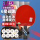 729 乒乓球拍橫拍單拍 6星六星VERY碳素球拍長柄雙面反膠