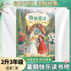 閱美書(shū)湘  典耀中華 閱美草原 典耀共讀二升三年級(jí) 安徒生童話堅(jiān)定的錫兵 稻草人彩圖精編版 格林童話白雪與紅玫 成語(yǔ)故事童蒙啟慧 小布頭奇遇記彩圖精編版閱美八桂 粵韻書(shū)香河南 閱美黔貴 格林童話：白雪