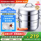 蘇泊爾（SUPOR）蒸鍋304不銹鋼 三層蒸煮復(fù)底 大尺寸電磁爐燃?xì)馔ㄓ眉矣肧Z28B25