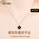 GUSKI法國(guó)品牌四葉草項(xiàng)鏈女溫感變色輕奢吊墜琺瑯紀(jì)念日生日禮物送女友 黑紅雙面四葉草項(xiàng)鏈【品牌禮盒】
