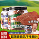 尋香牧場(chǎng)哈尼牧場(chǎng)牛脆脆100g*2罐混合味牛排脆牛肉脆片風(fēng)干牛肉干