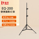 金貝（JINBEI） EQ系列攝影便攜燈架 影棚攝影燈三角架室外攝影閃光燈架直播攝影燈支架 EQ-200攝影燈架 2m 承重4KG