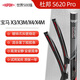 杜邦S620Pro雨刮器雨刷雨刮片適用寶馬18-23款X3/X3M/19-24款X4/X4M