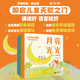 2025新版日有所誦幼兒版全新升級版 親近母語 精美全彩繪圖 童言童趣童真 兒童誦讀幼小銜接小兔子開鋪子 小螞蟻背米 月亮光光 日有所誦 幼兒版（6冊）