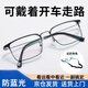 鵬境鈦合金老花鏡男看遠(yuǎn)近兩用高清防藍(lán)光超輕中老年品牌正品眼鏡 全框鈦合金【看遠(yuǎn)看近】防藍(lán)光 200度建議55-59歲