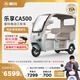 愛瑪（AIMA）【門店自提】樂享CA500帶蓬家用代步電動三輪車?yán)先塑囕d電動車 到店選色提車