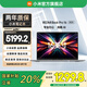 小米REDMI Book Pro 16 2025款 全新酷睿Ultra 16英寸輕薄辦公旗艦小米筆記本電腦 高端商務(wù)手提電腦 Ultra5-225H/32GB/1TB