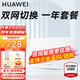 華為4g插卡路由器移動(dòng)路由2pro/5全網(wǎng)通CPE轉(zhuǎn)無(wú)線網(wǎng)隨身wifi寬帶企業(yè)工業(yè)級(jí)b535千兆5g手機(jī)可用AX15B B321-820【雙網(wǎng)版+一年套餐】