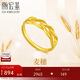 潮宏基足金黃金戒指女七夕禮物計(jì)價(jià) 麥穗 SRG30005336 約3.15g
