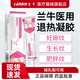 蘭牛妊娠紋修護凝膠妊娠紋肥胖紋生長(cháng)紋修紋膏醫用凝膠護理 20g 3支周期裝