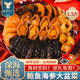 往來(lái)白丁 正宗佛跳墻大盆菜年貨禮盒加熱即食鮑魚(yú)海參海鮮制品方便菜 生鮮 3.5斤盆菜+1斤湯送鍋【6鮑6參】