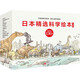 日本精選科學(xué)繪本 全20冊 幼兒圖書(shū) 繪本 早教書(shū) 兒童書(shū)籍 圖書(shū)