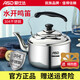 愛(ài)仕達（ASD）明火燒水壺燃氣灶304不銹鋼鳴笛熱水壺 食品級家用煤氣鳴音開(kāi)水壺 天然氣小燒水壺- 3L