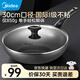 美的（Midea）炒鍋不粘鍋炒菜鍋電磁爐炒鍋麥飯石色少油煙平底燃氣灶鋁合金 【電磁爐可用|有蓋】深灰色 30cm