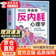 青春期反內耗心理學 青春期反內耗心理學  青春期反內耗心理學自營