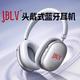 JBLV2025年新款柏林之聲H5頭戴式藍牙耳機電腦無線游戲電競耳麥超長續(xù)航有線耳機生日禮物適用蘋果華為 星河銀【順豐包郵/質(zhì)保三年】