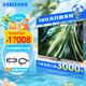 三星QN90D系列 Neo QLED量子點(diǎn) Mini LED AI電視 超薄4K 120Hz高刷 HDMI2.1 巨幕影院 75英寸 QA75QN90DAJXXZ
