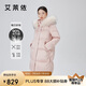 艾萊依毛領羽絨服女時尚中長款連帽防風保暖鴨絨外套冬 晨曦粉160