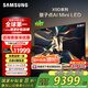 三星（SAMSUNG）85X9D 85英寸 Neo 量子點 AI Mini LED電視 120Hz QA85QNX9DAJXXZ 一級能效補貼【金晨推薦】