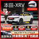 始貓本田汽車密封條crv皓影xrv雅閣urv前擋中控全車門隔音降噪膠條b柱 XRV/繽智【原車定制】 四門密封套裝【送中控密封條】