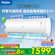 海爾（Haier）小紅花空調(diào)掛機(jī)大1.5匹新一級(jí)能效凈省電變頻節(jié)能冷暖自清潔臥室智能掛機(jī)空調(diào)換新 1.5匹 一級(jí)能效 優(yōu)戀KTA