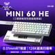 狼蛛MINI 60HE磁軸鍵盤無線/藍(lán)牙/有線三模電競客制化全鍵熱插拔網(wǎng)頁驅(qū)動(dòng) 無畏契約 8K回報(bào)率Win/Hero MINI 60HE MAX白等高線RGB【靈云磁軸