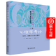 心理學導論(第9版，上冊)：生物、發(fā)展與認知心理學