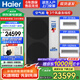 海爾（Haier）空氣能驕陽(yáng)PLUS采暖機(jī)空氣源熱泵+風(fēng)盤(pán)大8匹雙變頻超一級(jí)能效冷暖