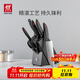 雙立人（ZWILLING）刀具套裝切菜刀剪刀砍骨刀水果刀多用切片刀鴻運當頭Point 8件套