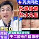 BAJK壬二酸美白精華淡斑分解黑色素淡化色斑祛斑收縮毛孔改善肌膚暗沉 【美白提亮 改善暗沉】壬二酸1支 去黃提亮丨美白祛斑丨改善暗沉