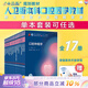 口腔醫(yī)學本科教材 全套17冊第八版人衛(wèi)配口腔解剖生理學黏膜病修復種植牙周牙體牙髓頜面外科組織病理修復正畸學民衛(wèi)生出版社醫(yī)學教材 口腔本科教材 第八輪 全套17冊