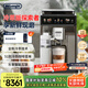 德龍（Delonghi）【國家補(bǔ)貼】咖啡機(jī) 冷萃版探索者 家用全自動(dòng)咖啡機(jī)原裝進(jìn)口 51款全彩觸屏智能互聯(lián) ECAM450.86.T