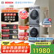 博世（BOSCH）6系活氧10KG洗烘套裝滾筒洗衣機烘干機 智能投放 云朵白衣物護理中心254D80W+254DS0W
