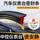 智騁中控密封條前擋風玻璃汽車儀表臺隔音密封膠條中控臺降噪隔音條