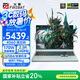 火影煥16 Air 銳龍7/輕薄全能游戲本筆記本電腦 R7-8745HS RTX4060 32G 1TB 2.5K屏 240Hz 青色