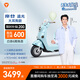 雅迪【三麗鷗家族聯(lián)名】摩登追光 大耳狗款 電動(dòng)自行車 高顏值女士七夕禮物智能電動(dòng)車【門店自提】 大耳狗款