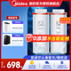 美的凈水器濾芯花生600g(mrc1882a-600g)400g（mro1791d-400g）麒麟j400sMRO1891A-400Gmrc1882-600g PCB+RO濾芯-適用花生麒麟400g