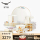 永豐源（auratic）幸福春天 31頭碗碟套裝 陶瓷盤碗筷碗盤餐具中式 禮贈喬遷送禮 餐具套裝（6人位） 31頭