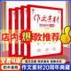 2025版初中作文素材20周年典藏好文有范輕讀經(jīng)典時代新聲青春路標(biāo)作文素材初中版作文素材中考版作文素材20周年慶典 作文素材20周年慶典