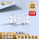 中國(guó)黃金（CHINA GOLD）足銀四葉草耳釘新款小眾風(fēng)感耳飾養(yǎng)耳洞送老婆生生日送女朋友禮物 【京速達(dá)】四葉草耳釘