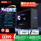 聯(lián)想（Lenovo）拯救者刃7000K 2025 AI元啟游戲主機(jī)臺式電腦(酷睿Ultra9-275HX RTX5070Ti 16GB顯卡 32G DDR5 )