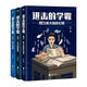 京品閃發(fā)速發(fā)進(jìn)擊的學(xué)霸全三冊 葉修 高中生學(xué)習策略類(lèi)小說(shuō)青春校園文 3本套裝