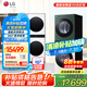 LG洗烘塔 13Kg滾筒洗衣機(jī)全自動(dòng) 10Kg熱泵式烘干機(jī)雙變頻洗烘套裝一體機(jī) 蒸汽除菌速凈噴淋直驅(qū)變頻 【智聯(lián)交互控制綠+白】FN231QH
