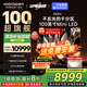 酷開（coocaa）創(chuàng)維電視K6 100英寸 Mini LED 1152分區(qū)2000nits 4K 144Hz高刷液晶平板電視機98英寸+以舊換新補貼 100英寸 電視
