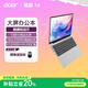 宏碁(Acer)優(yōu)躍16筆記本電腦 國家補貼20% 16英寸辦公學(xué)生大屏輕薄本(標(biāo)壓i5 16G 512G 背光鍵盤)