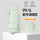 費(fèi)林斯曼太陽(yáng)傘遮陽(yáng)傘黑膠防曬防紫外線迷你便攜女晴雨兩用折疊便攜膠囊