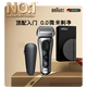 博朗朱一龍同款剃須刀電動(dòng)9系躍動(dòng)版往復(fù)刮胡刀往復(fù)式送老公千元生日禮物教師節(jié)禮物