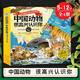 中國動(dòng)物很高興認識你+中國植物很高興認識你+博物大發(fā)現：我的1000位昆蟲(chóng)朋友 看文明：200個(gè)細節里的中國史 寫(xiě)給孩子的中國植物動(dòng)物昆蟲(chóng)書(shū) 兒童自然百科通識繪本4-12歲小學(xué)生科普啟蒙 中國動(dòng)物：很